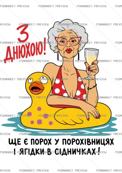 Ukrainian Still Got Powder Grandma Vector Print — PSD template preview