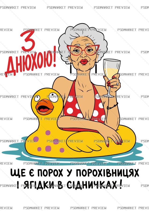 Ukrainian Still Got Powder Grandma Vector Print — PSD template preview