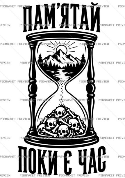 Ukrainian Remember While There Is Time Print – AI File — PSD template preview