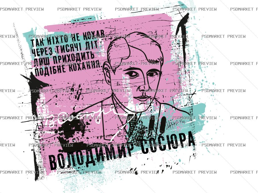 Volodymyr Sosiura Portrait Vector Print Design 76155 — PSD template preview
