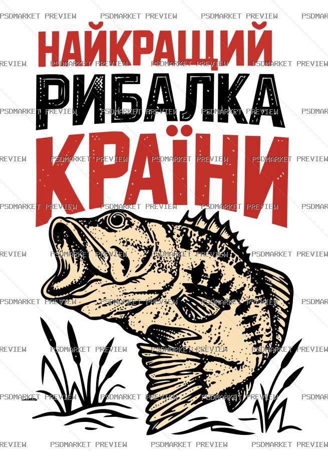 Best Fisherman in the Country Vector Print — PSD template preview