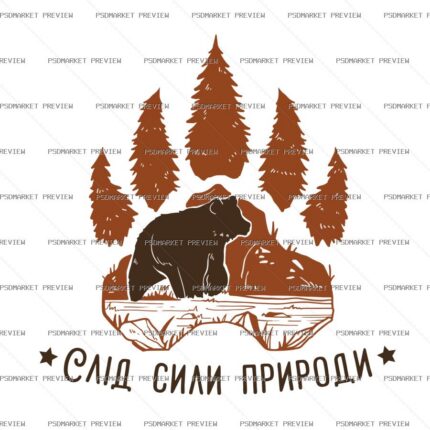 Nature Power Trail Vector Print — PSD template preview