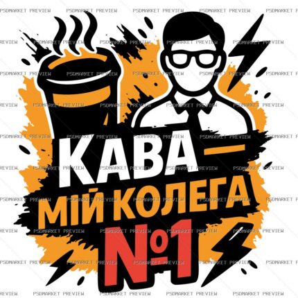 Coffee Is My Number One Colleague Vector Print protected preview