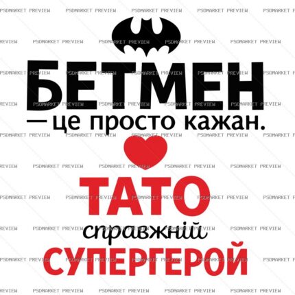 Dad Is the Real Superhero Vector Print protected preview