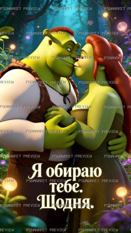 I Choose You Every Day Ogre Couple Print — print design preview