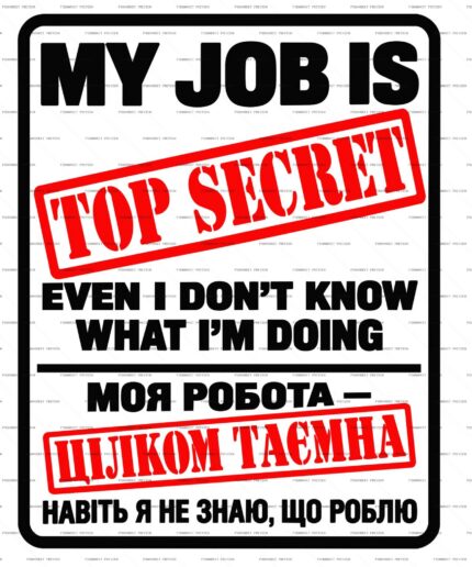 My Job Is Top Secret Bilingual Stamp Vector Print protected preview