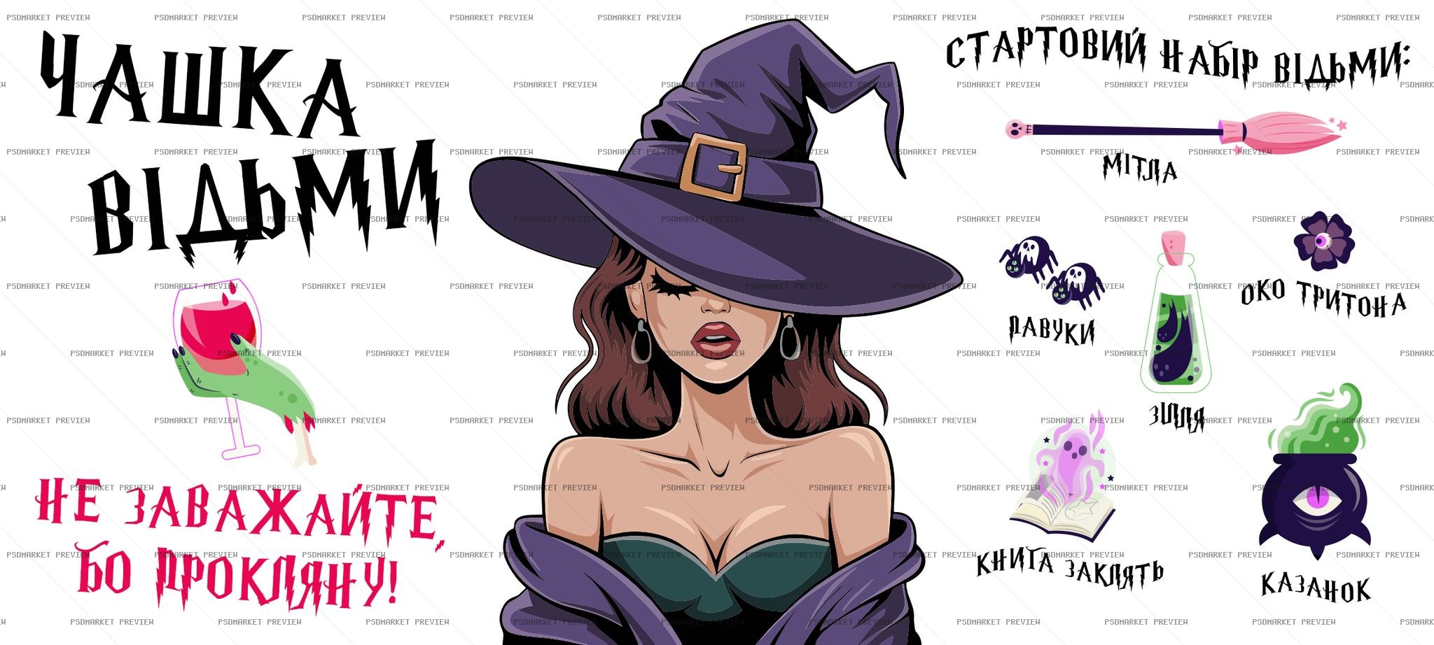 Witch's Brew Personalized Coffee Mug Layered Print protected preview