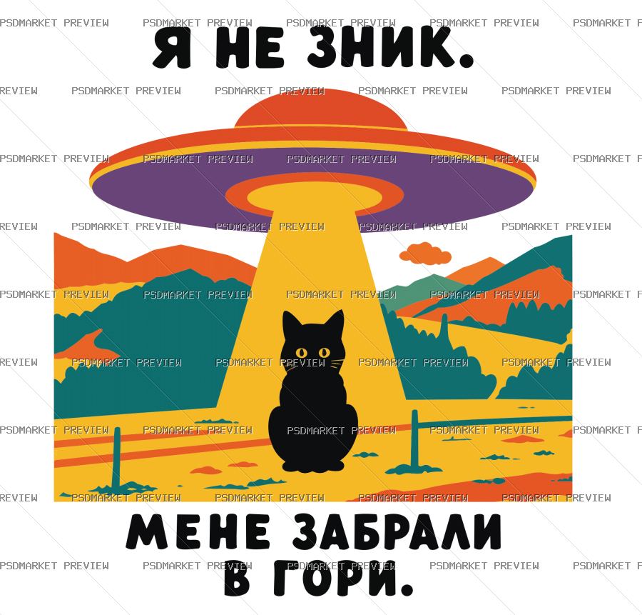 Ukrainian UFO Cat Mountains Vector Print — PSD template preview