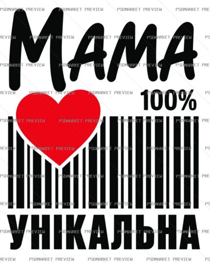 Unique Mom Vector Print — PSD template preview