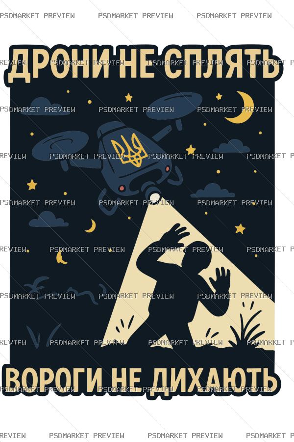 Ukrainian Drones Never Sleep Print – AI File — PSD template preview