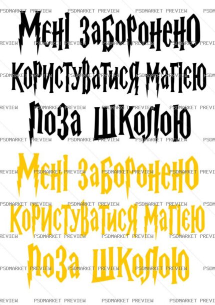 Forbidden Outside School Vector Print — print design preview