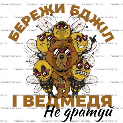 Protect the Bees Vector Print — PSD template preview