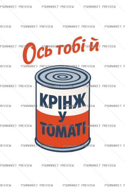 Cringe in Tomato Vector Print — PSD template preview