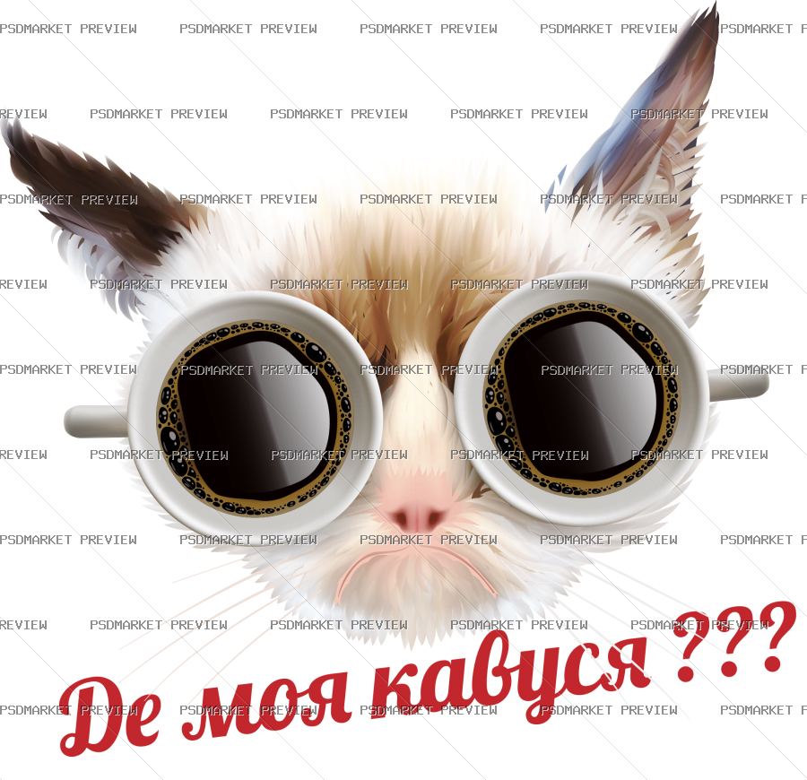 Ukrainian Where Is My Coffee Cat Vector Print — PSD template preview
