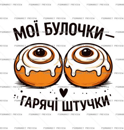 Ukrainian Hot Buns Funny Print Design – AI File — PSD template preview