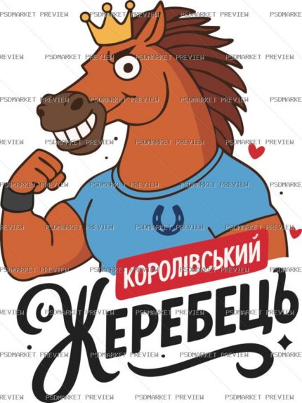 Royal Stallion Vector Print — PSD template preview