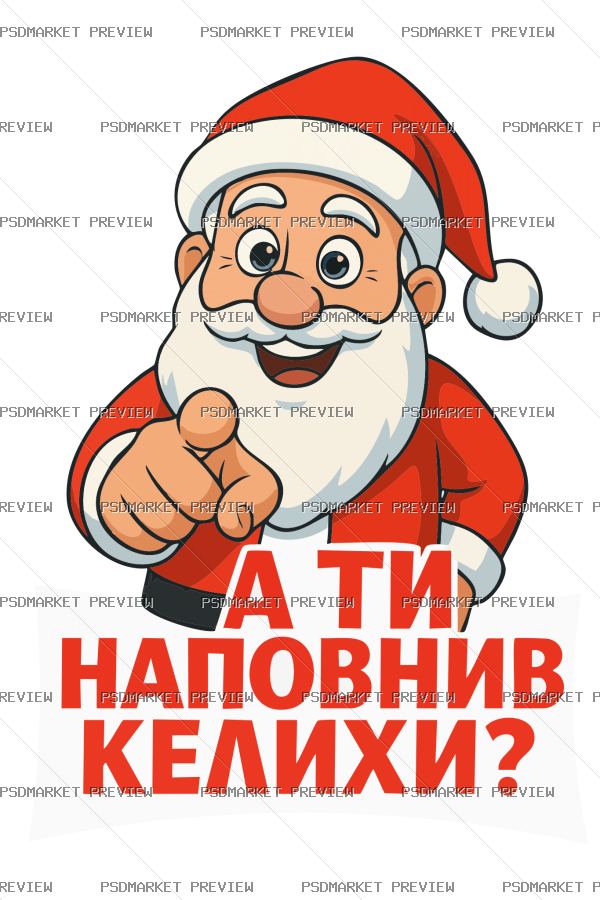 Ukrainian Santa Filled the Glasses Print – AI File — PSD template preview