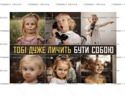 Ukrainian “БУДЬ СОБОЮ ЗАВЖДИ” Print Design – AI File — PSD template preview