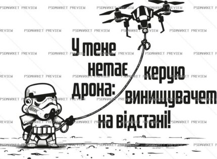 Ukrainian Remote Fighter Jet Drone Print – AI File — PSD template preview