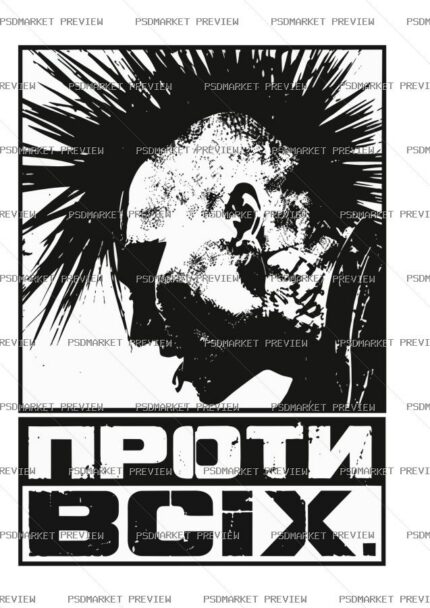 Against Everyone Vector Print — print design preview