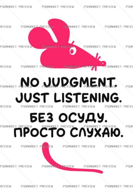 No Judgment Just Listening Vector Print — print design preview