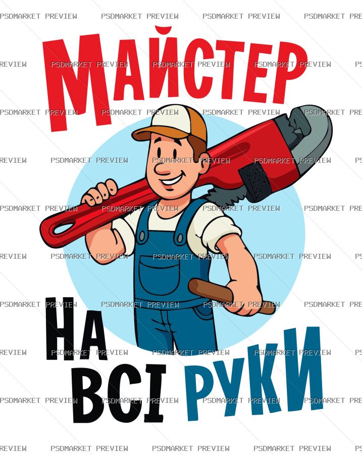 Master of All Trades Vector Print — print design preview