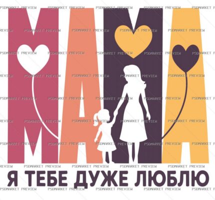 Mom I Love You Vector Print protected preview