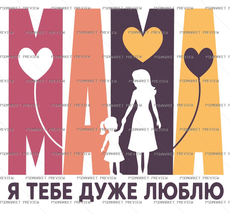 Mom I Love You Vector Print — PSD template preview