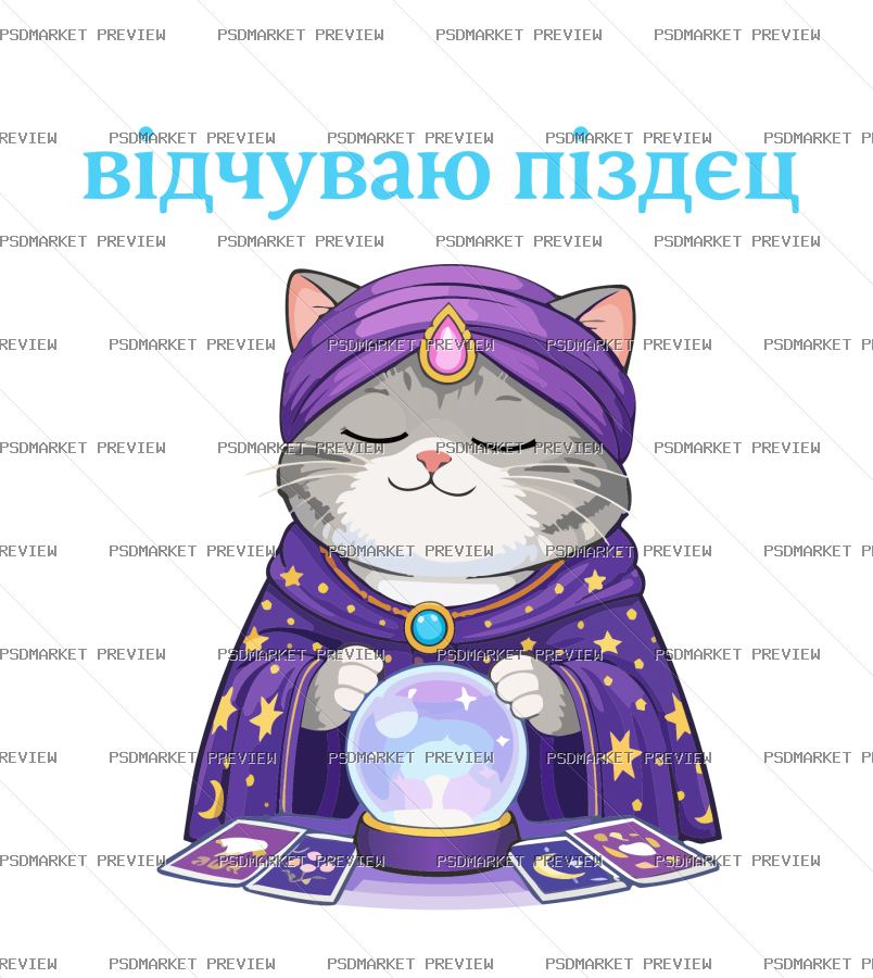 Ukrainian I Sense Disaster Fortune Cat Vector Print — PSD template preview