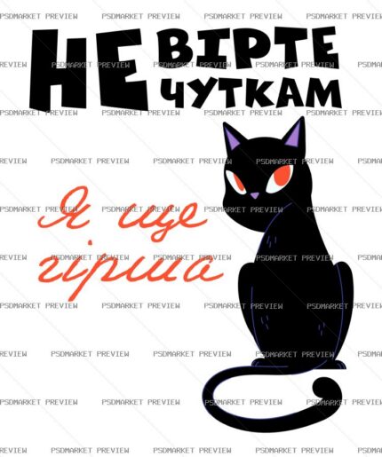 Dont Believe the Rumors Cat Vector Print — print design preview