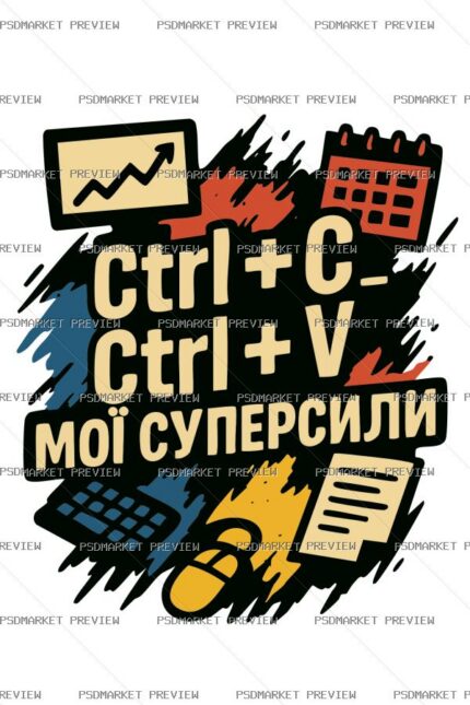 Ukrainian Copying Superpower Office Print – AI File — PSD template preview