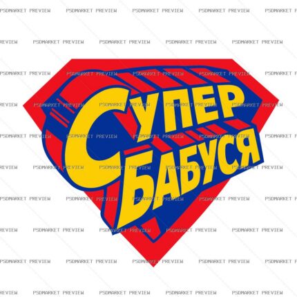 Super Grandma Vector Print Design 79448 protected preview