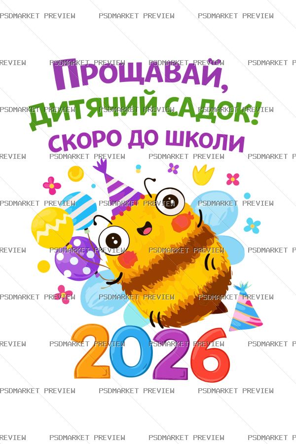 Kindergarten Graduate 2026 Vector Print — PSD template preview