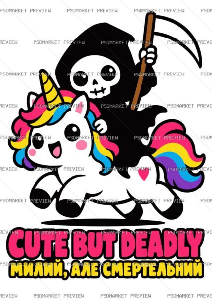 Cute but Deadly Unicorn Vector Print — print design preview