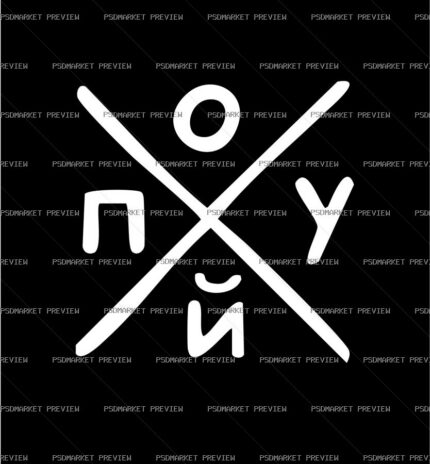 Ukrainian Profanity Symbol Vector Print — PSD template preview