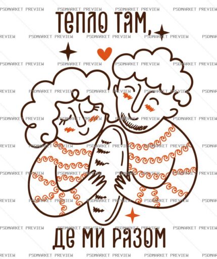 Ukrainian Warmth Is Where We Are Together Vector Print — PSD template preview