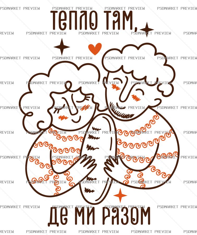 Ukrainian Warmth Is Where We Are Together Vector Print — PSD template preview