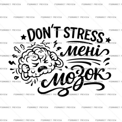 Dont Stress My Brain Vector Print — print design preview