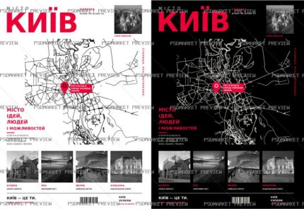 Kyiv City Map Travel Poster Print protected preview