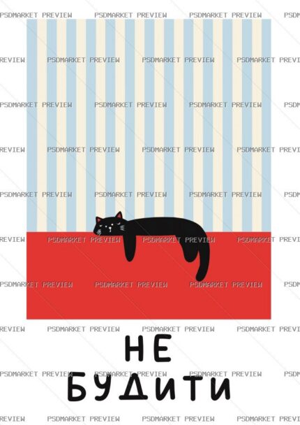 Do Not Wake Cat Vector Print protected preview