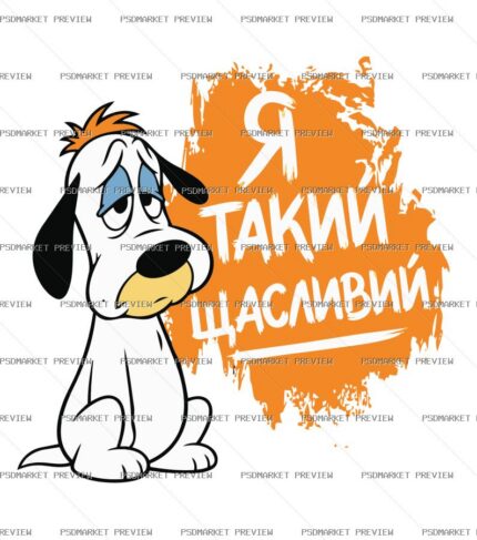 I Am So Happy Funny Print – AI File protected preview