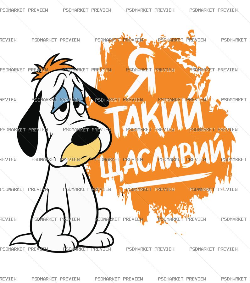 Ukrainian “Я ТАКИЙ ЩАСЛИВИЙ” Dog Print – AI File — PSD template preview