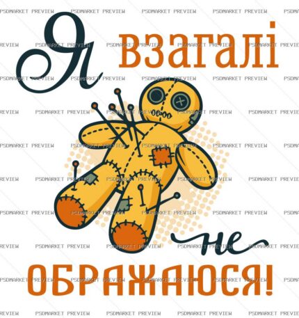 I Dont Get Offended Voodoo Doll Vector Print — print design preview