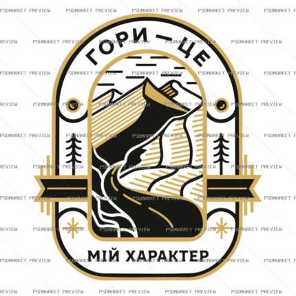 Mountains Are My Character Vector Print — PSD template preview