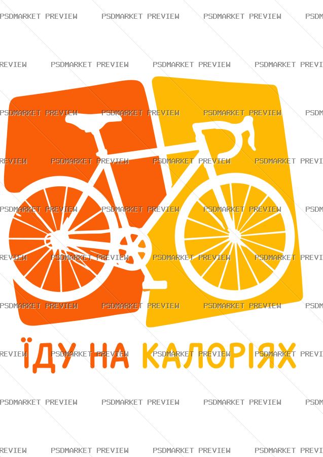 Cycling on Calories Vector Print — print design preview