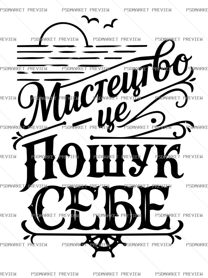Art Is Finding Yourself Vector Print — print design preview