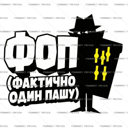 FOP Actually One Works Vector Print — PSD template preview