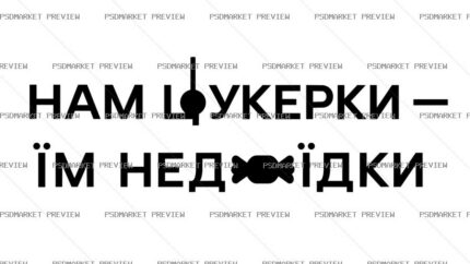 Candy for Us Leftovers for Them Vector Print — print design preview