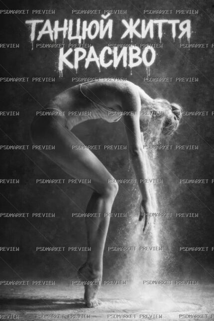 Dance Life Beautifully Print — print design preview