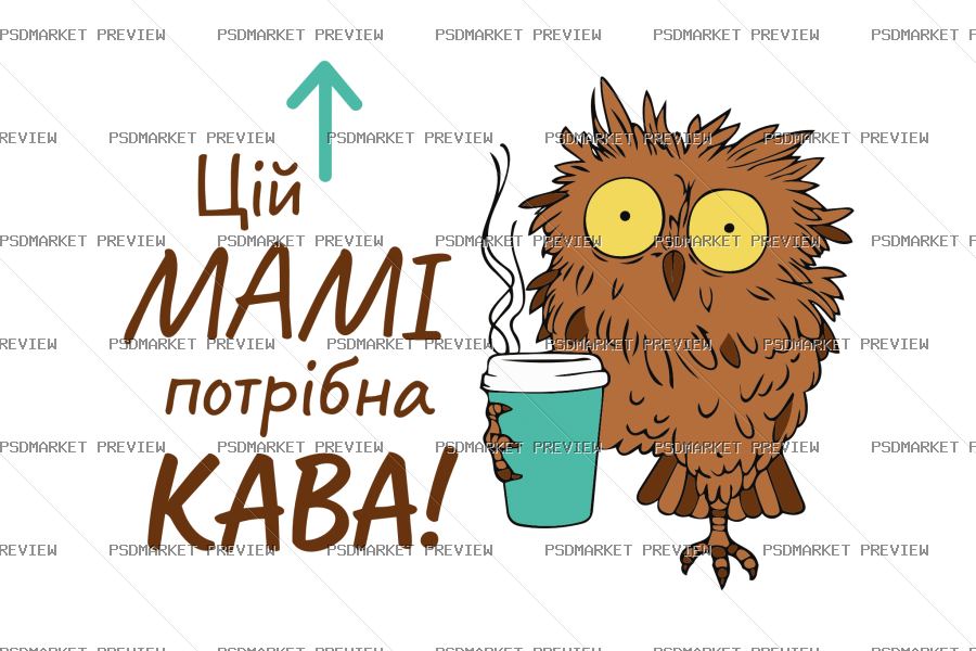 Ukrainian Mom Needs Coffee Owl Vector Print — PSD template preview